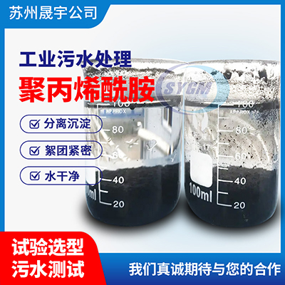 2工业污水处理 (2).jpg