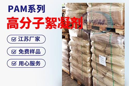 阳离子高分子絮凝剂