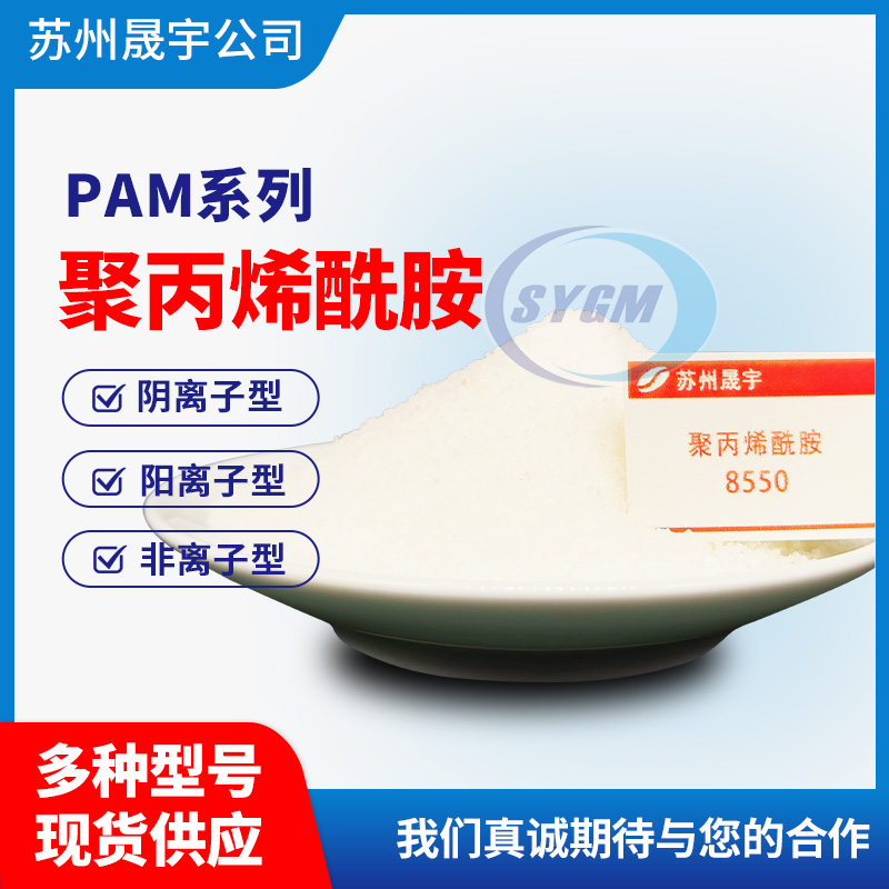 养殖场污泥脱水絮凝剂