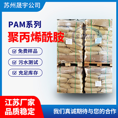 养殖场污泥脱水用阳离子聚丙烯酰胺