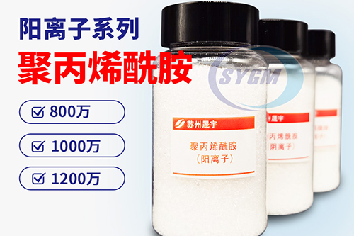 印染厂污泥脱水聚丙烯酰胺