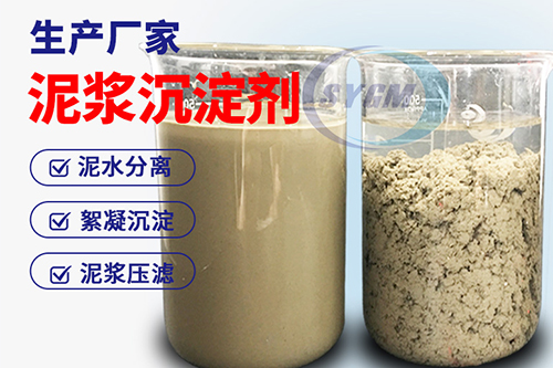 阴离子沉淀剂