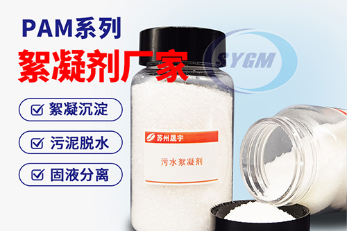 选矿用絮凝剂