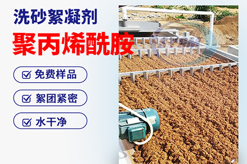 聚丙烯酰胺