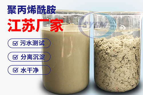 絮凝剂
