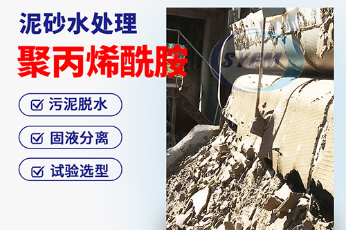絮凝剂