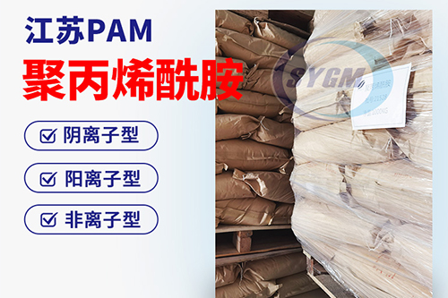 阳离子絮凝剂 阳离子絮凝剂